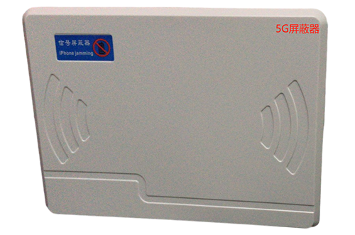 瑶海经济型移动通信干扰器7路
