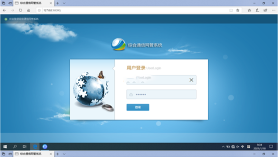 瑶海无线通信对讲调度网管系统