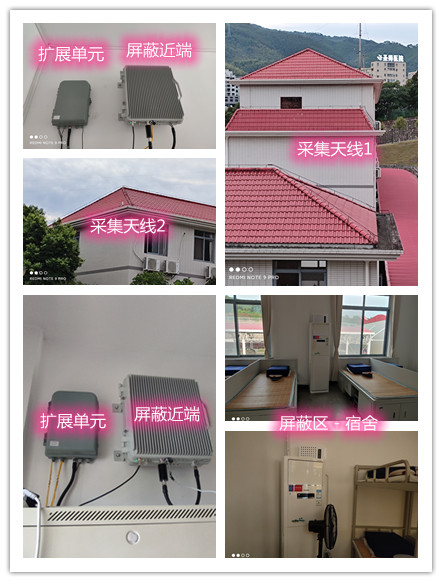  瑶海某武警部队宿舍屏蔽案例（数字信令级）