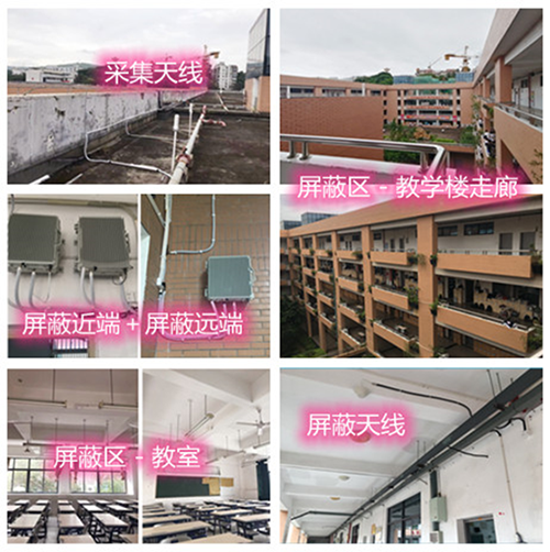  瑶海某中学考场屏蔽案例（数字信令级）